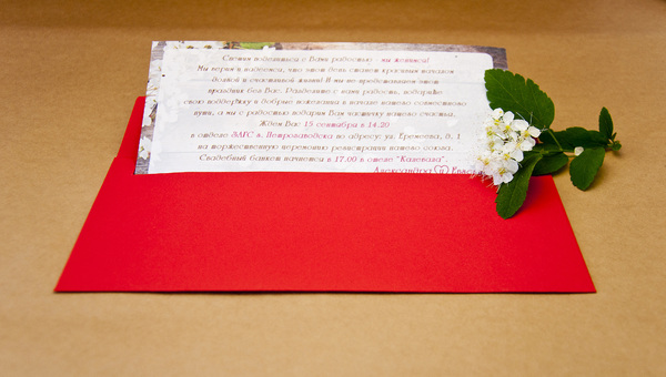 Свадебное пригласительное-карточка "Вишенка"