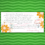 Пригласительная открытка из бумаги с семенами "Космея"