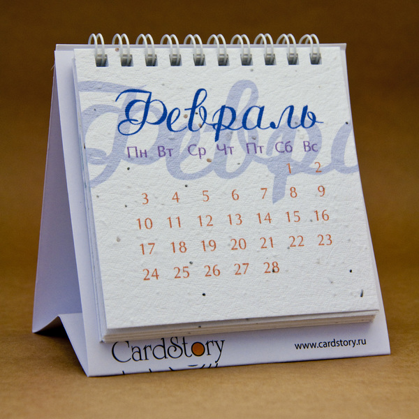 Календарь-домик (13 листов)