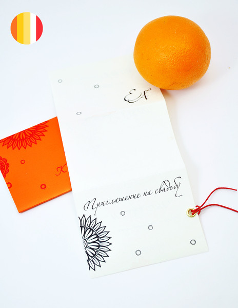 Оранжевое приглашение на свадьбу в концерте "Апельсиновый десерт"